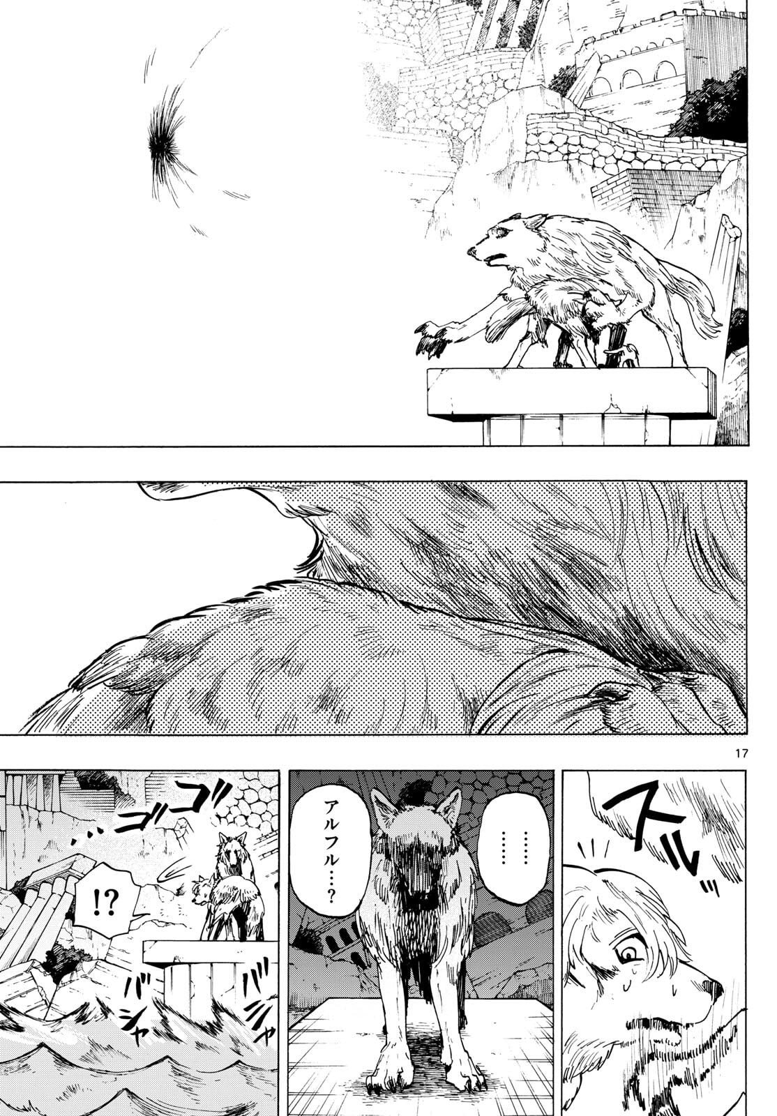 Page 17