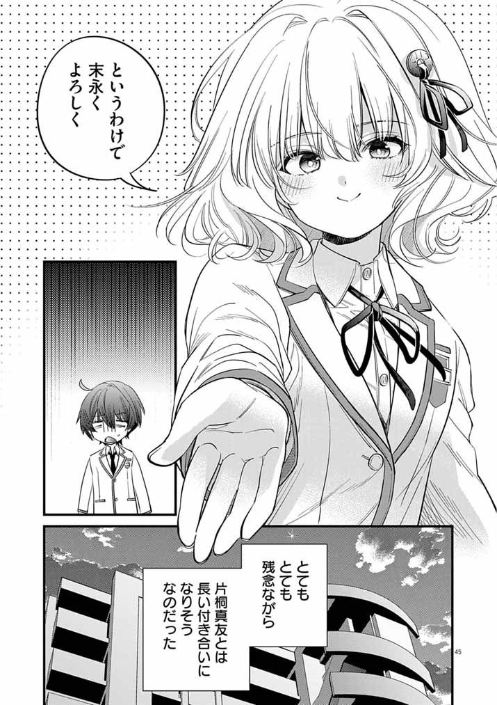 Page 45