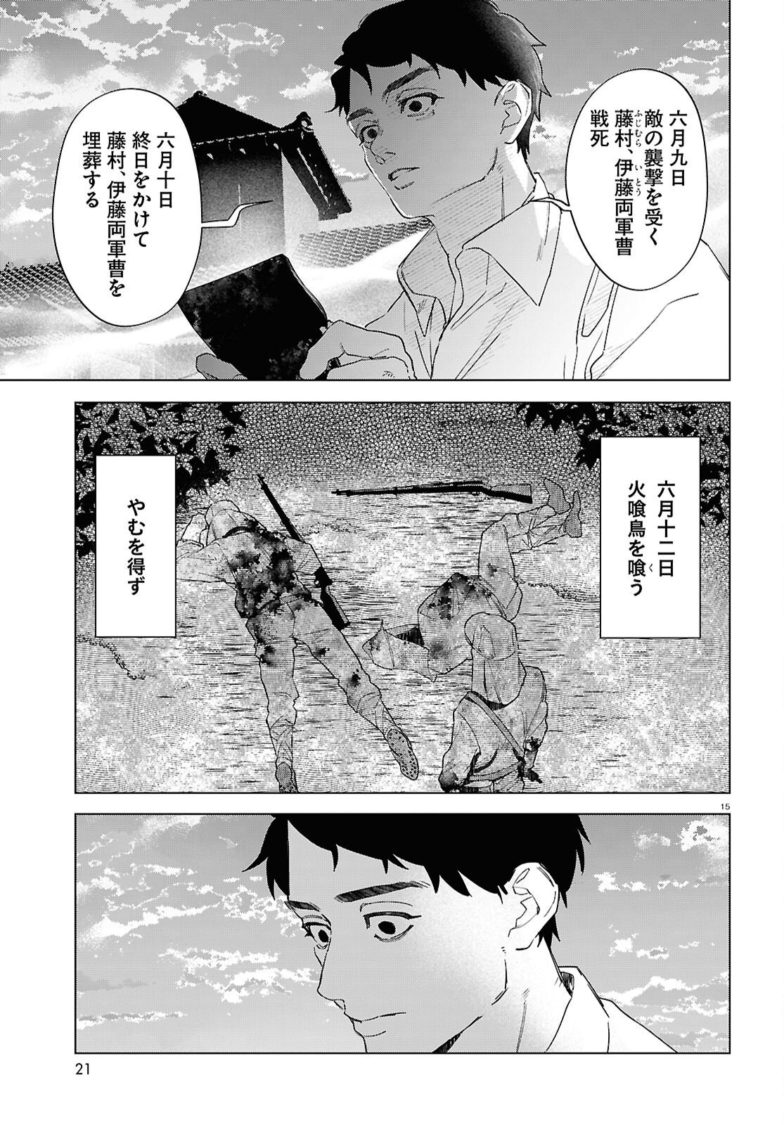 Page 15