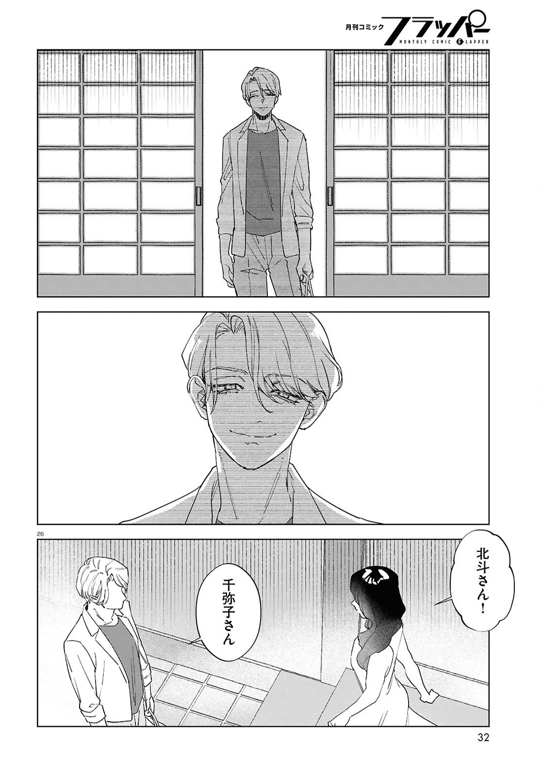 Page 26