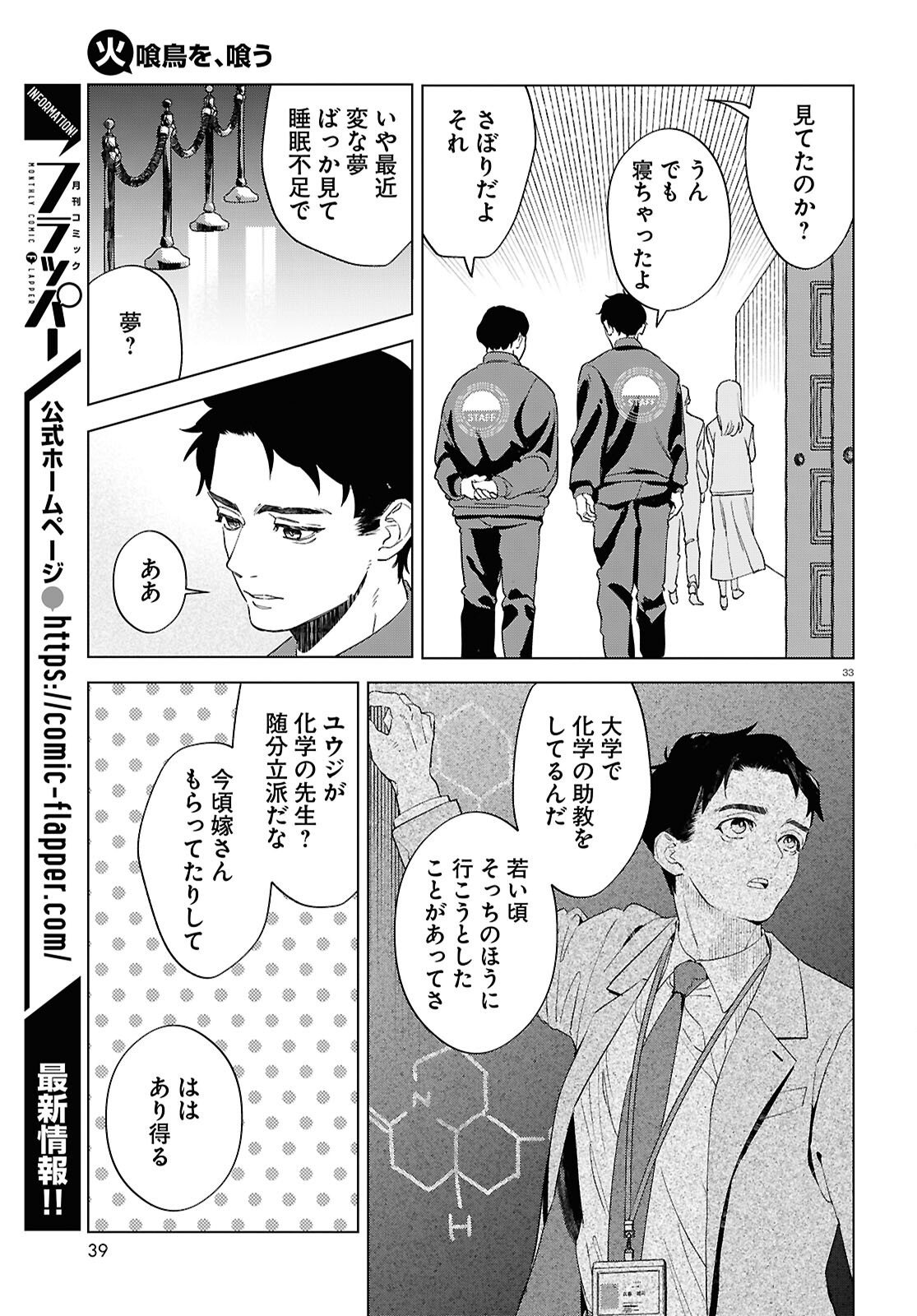 Page 33
