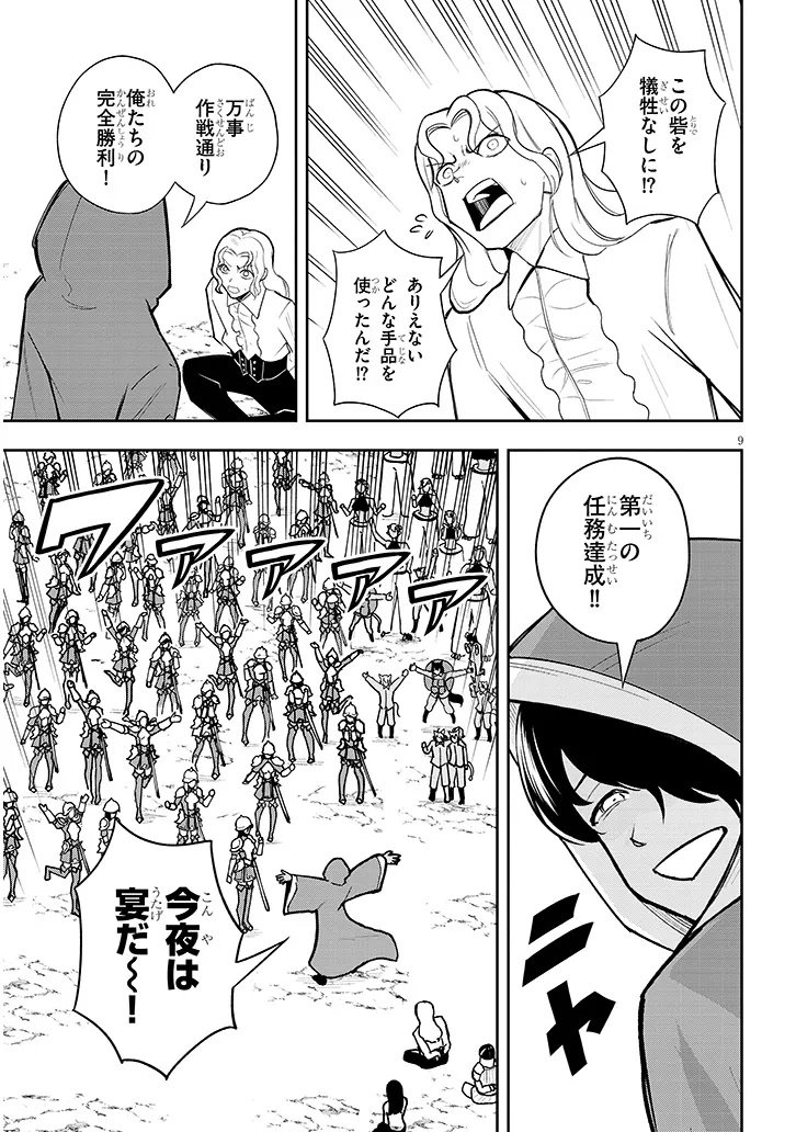 Page 9