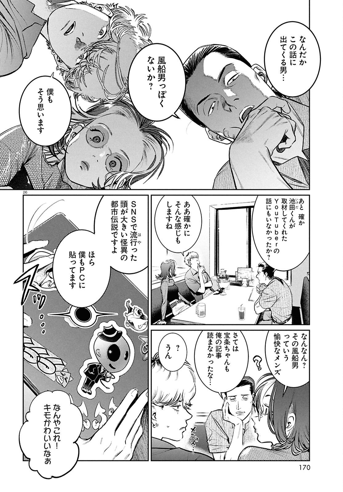Page 26