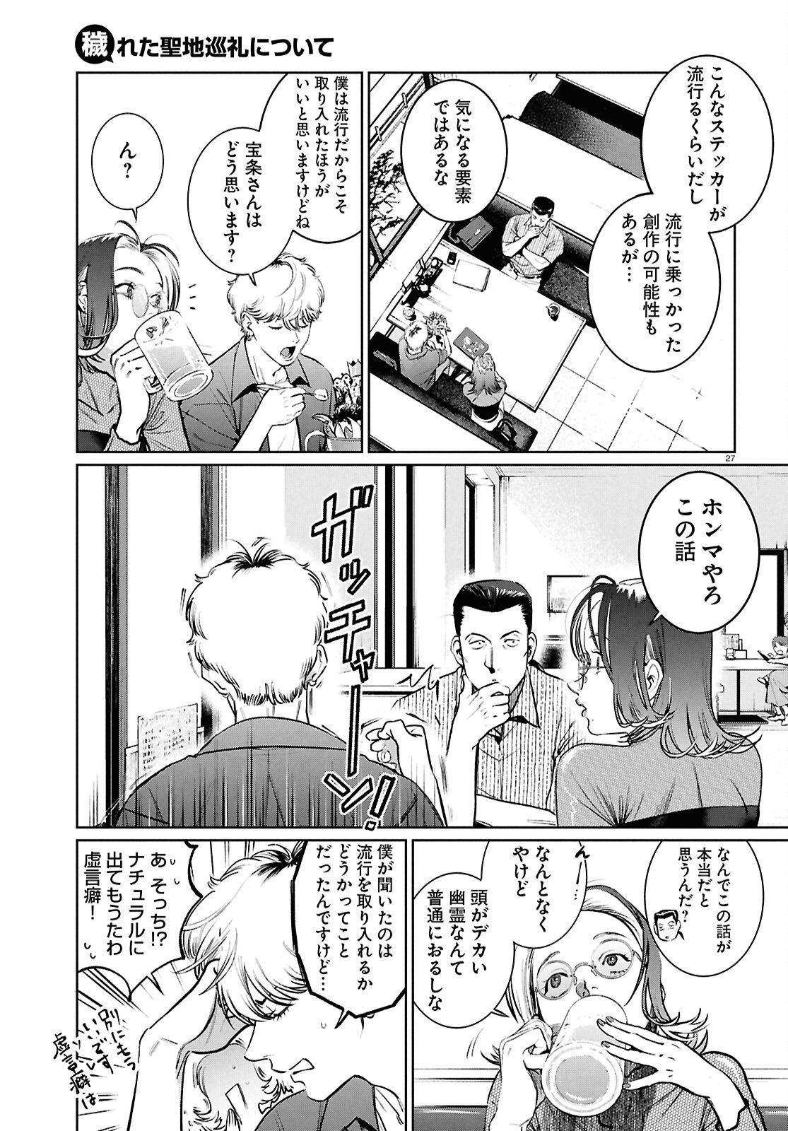 Page 27