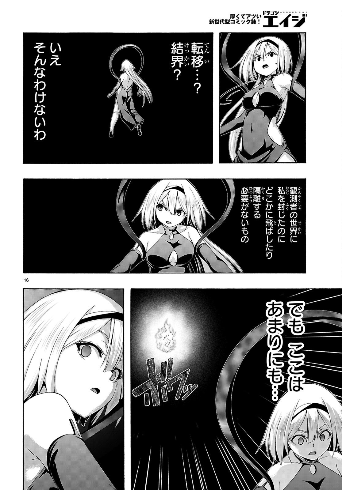 Page 16