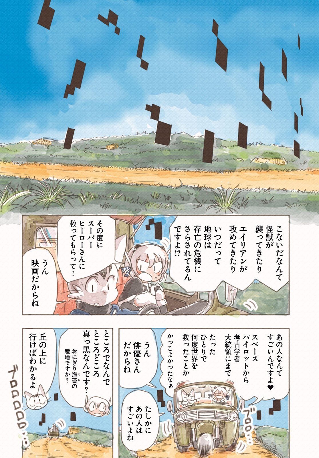Page 3