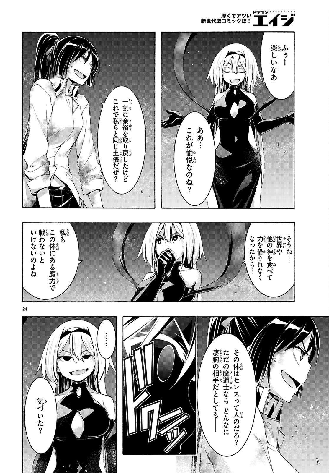 Page 24