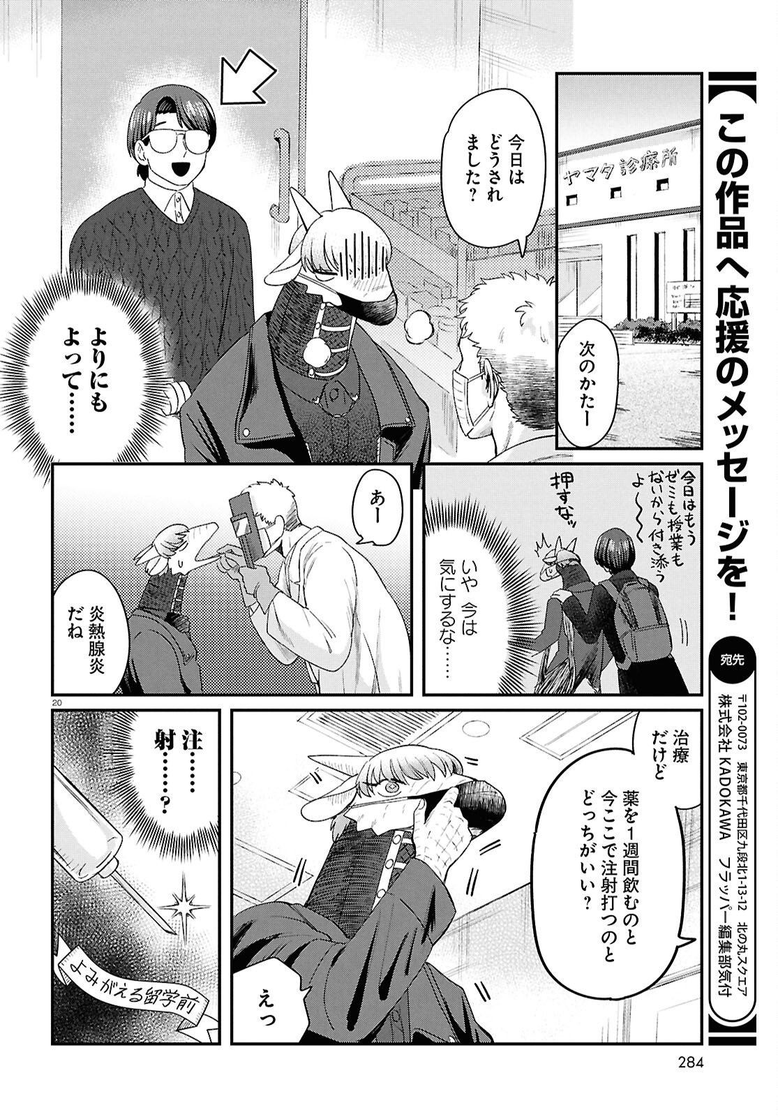 Page 20