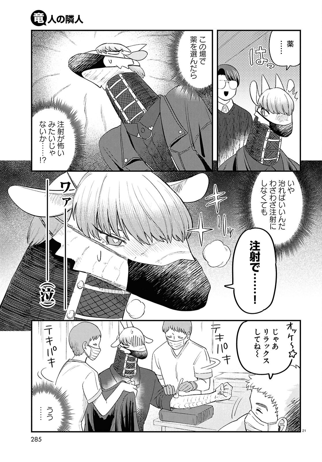 Page 21