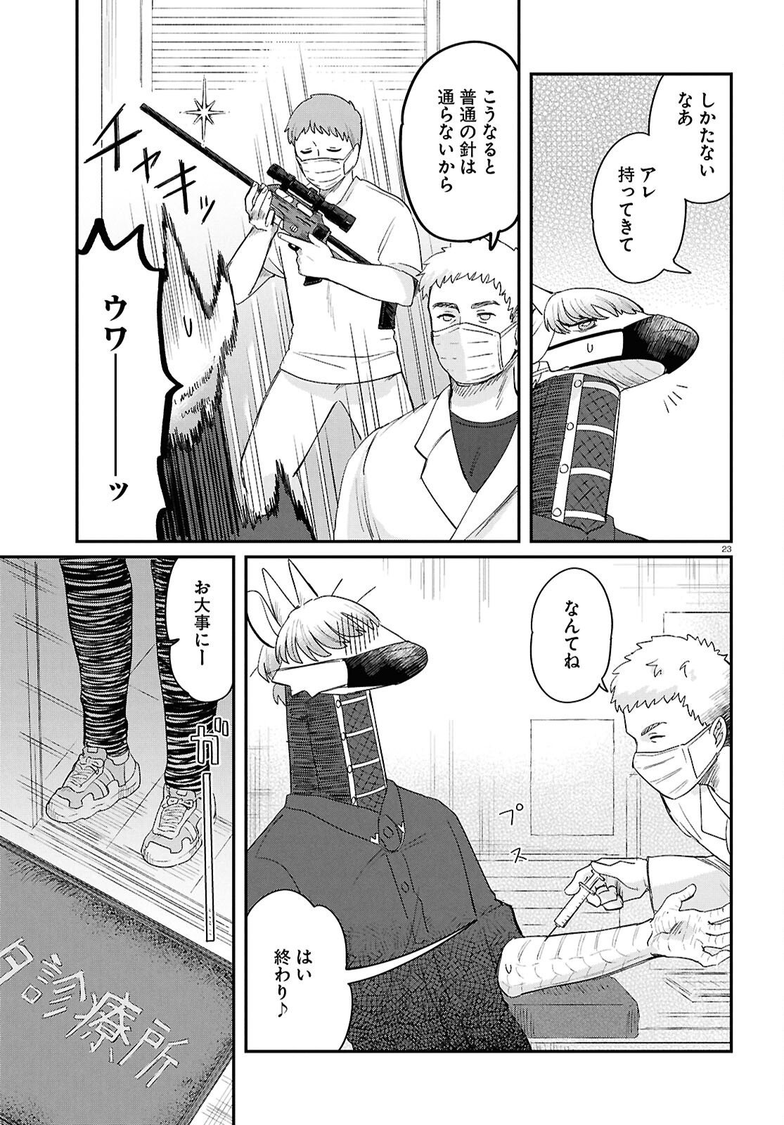 Page 23
