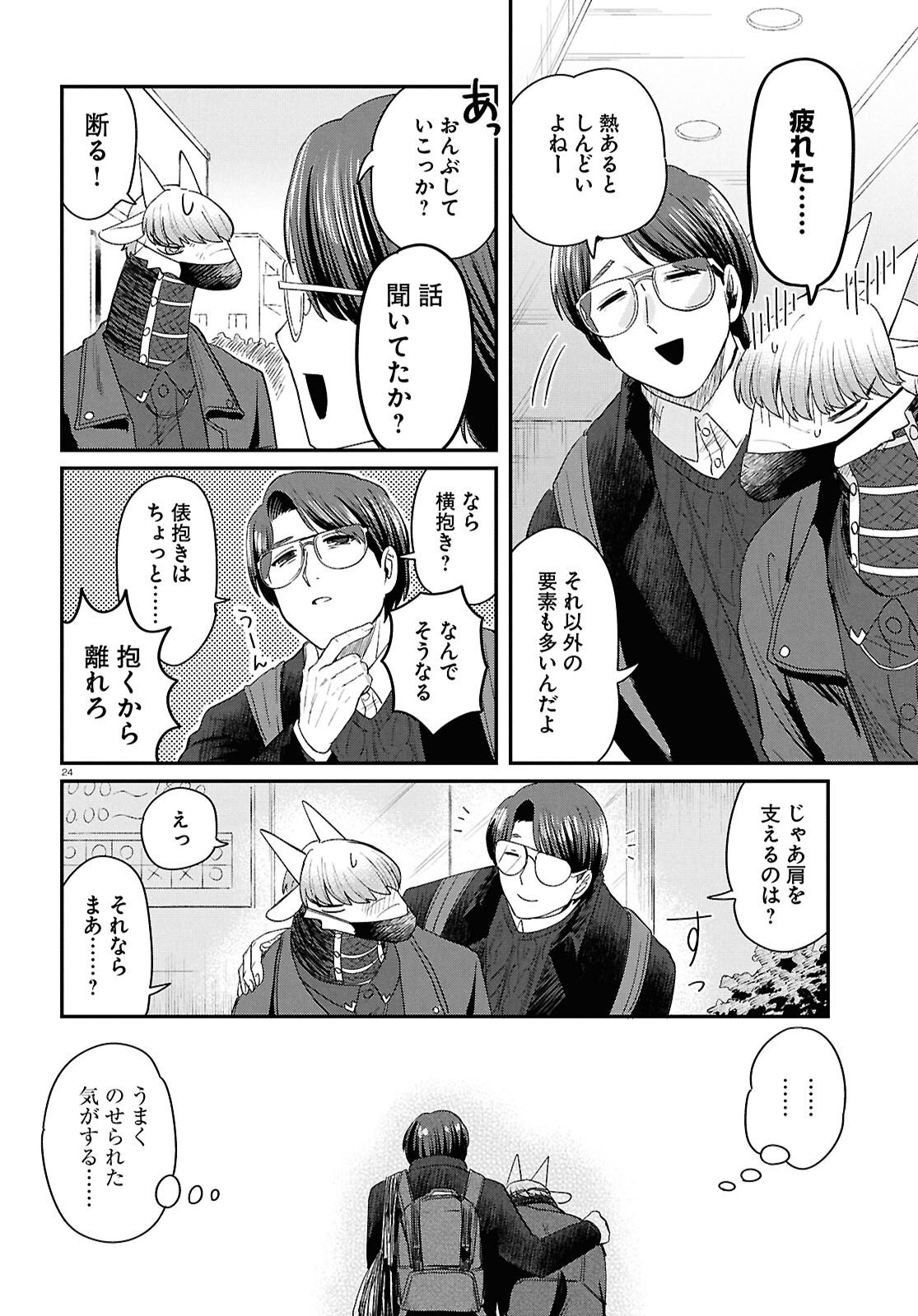 Page 24