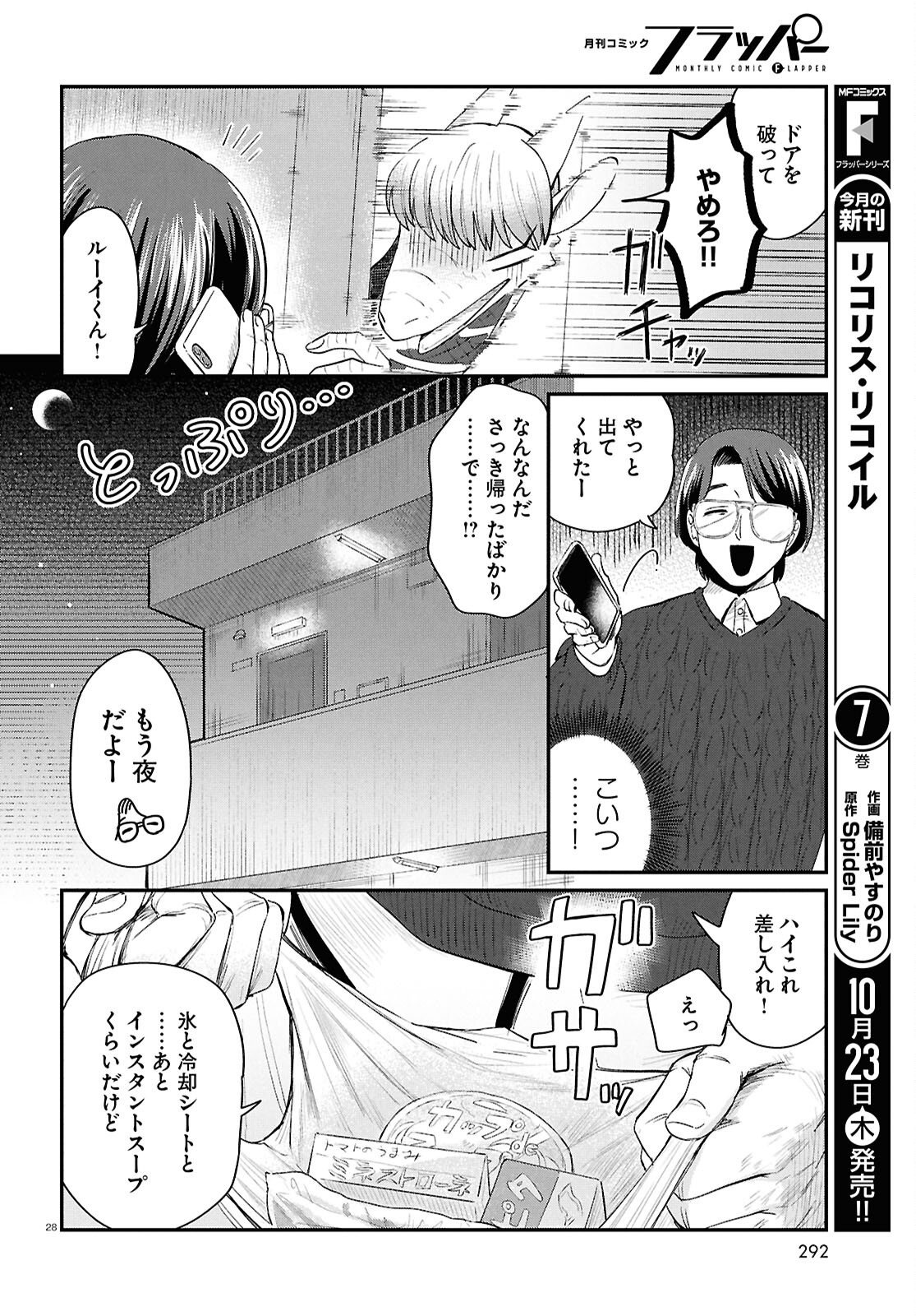 Page 28