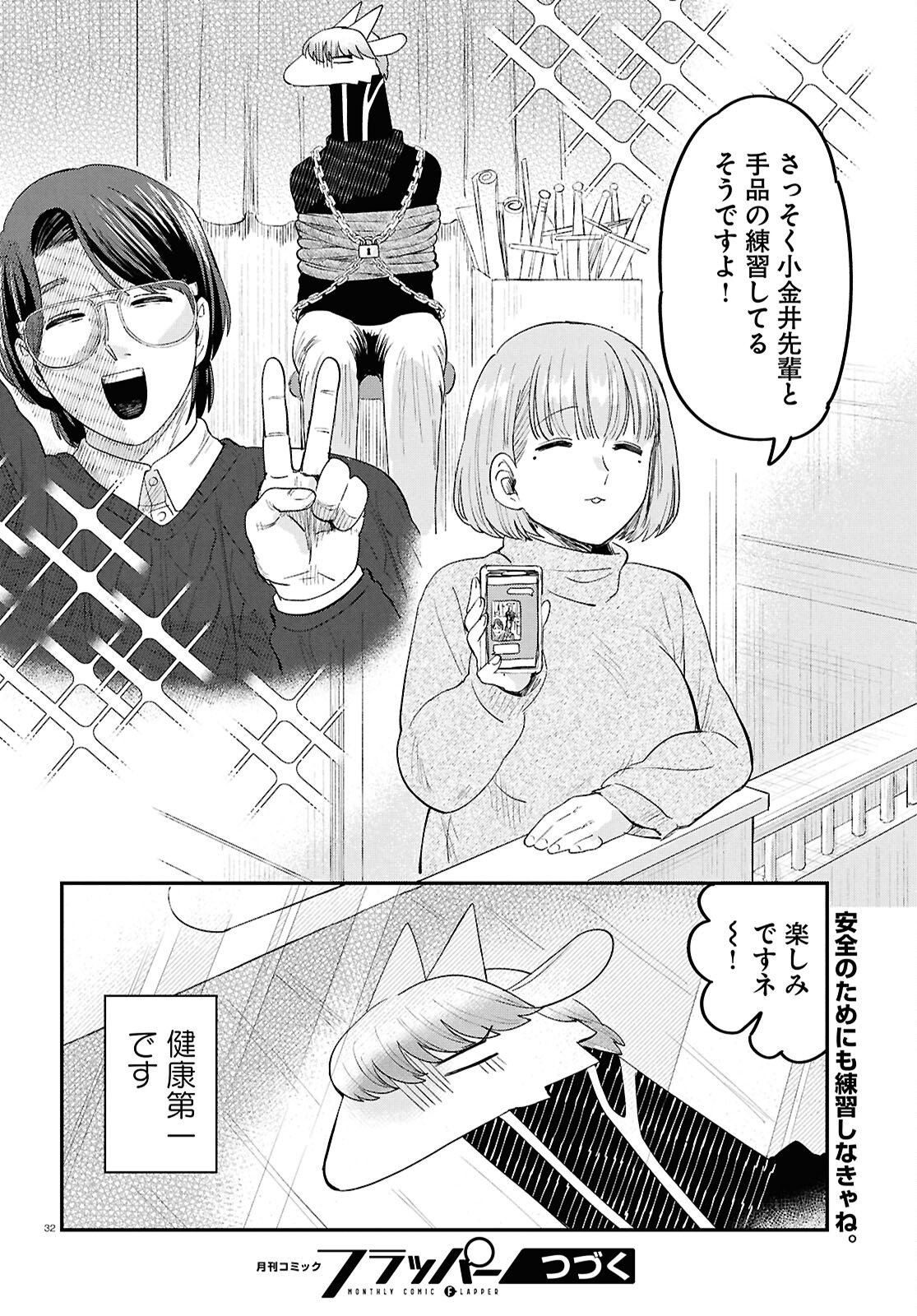 Page 32