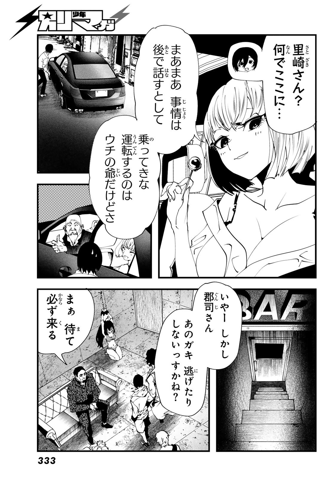 Page 37