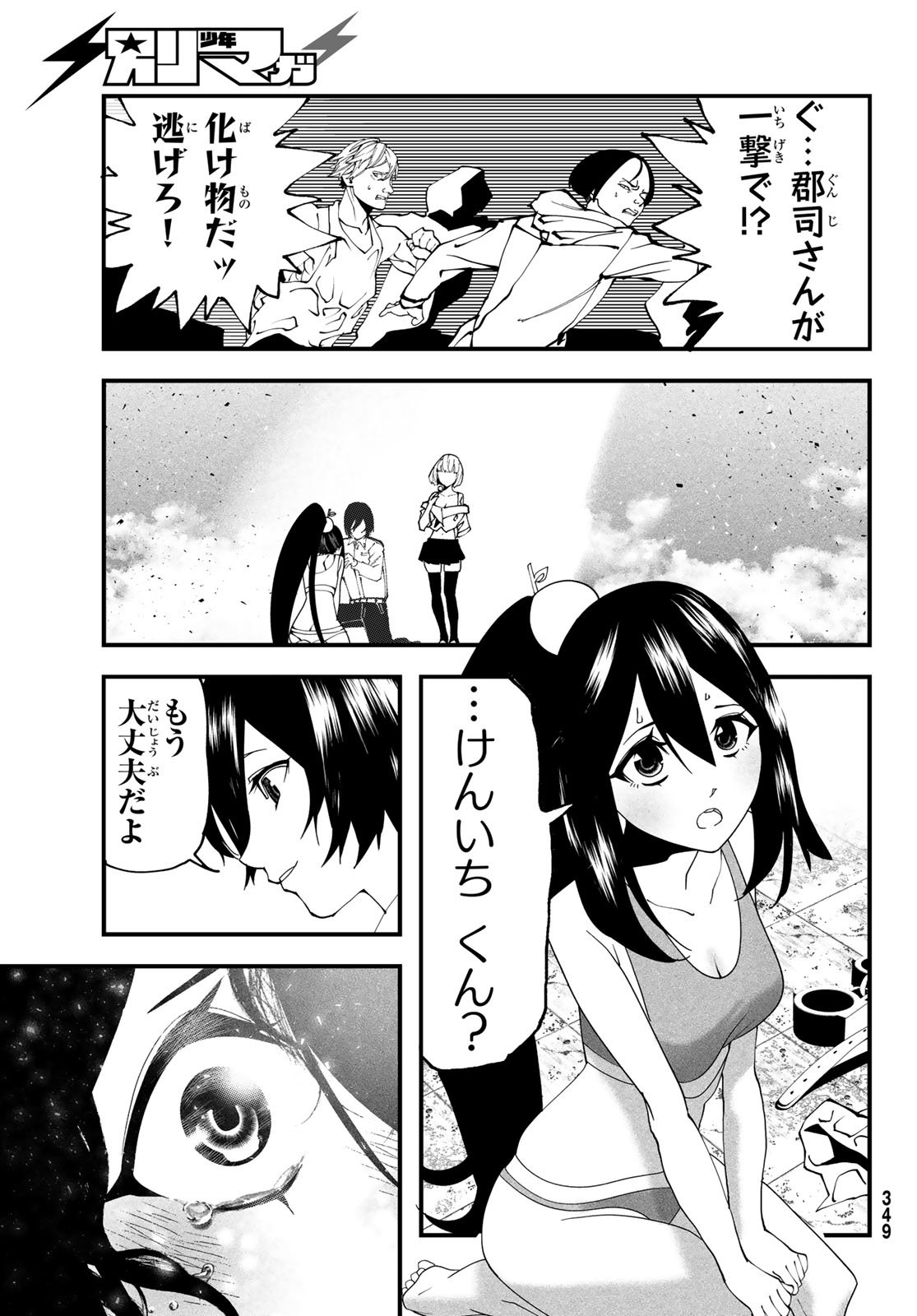 Page 53
