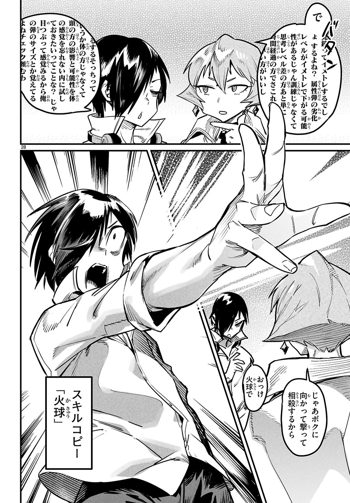Page 29