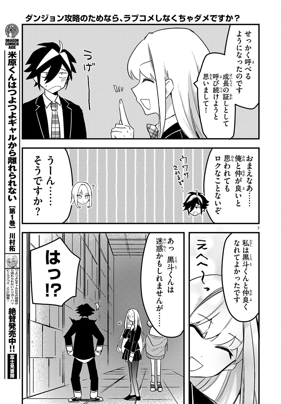 Page 7