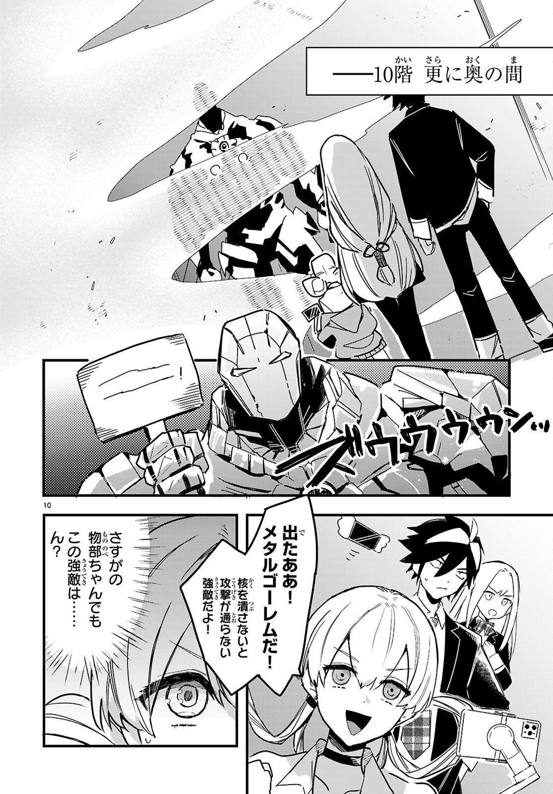Page 10