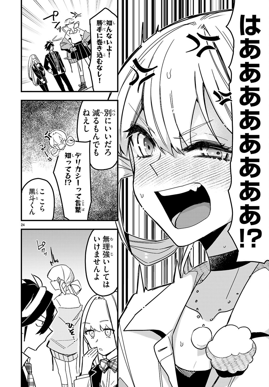 Page 24
