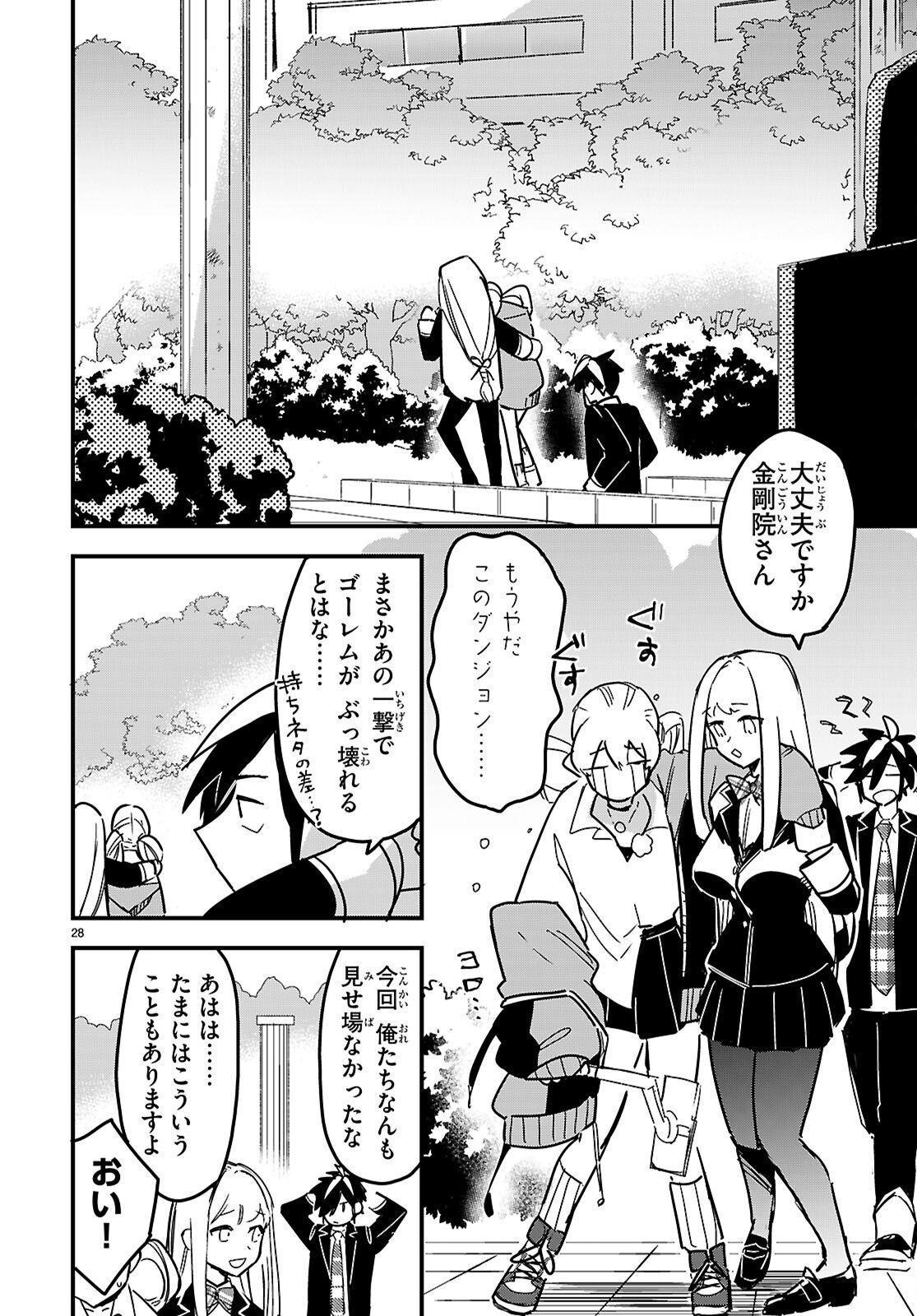 Page 28