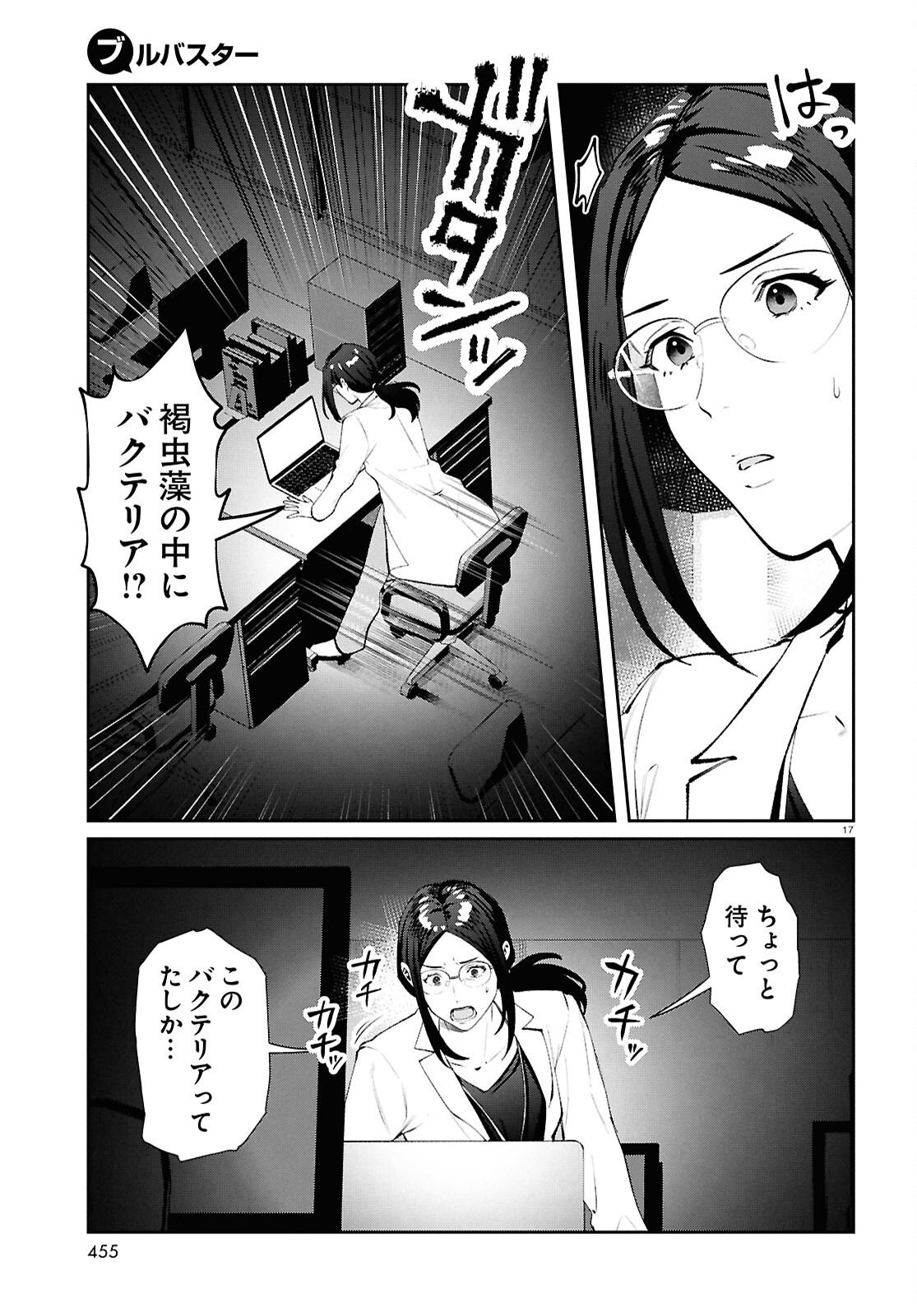 Page 17