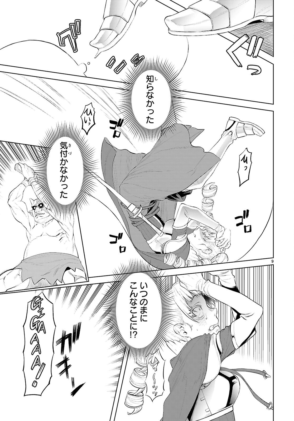 Page 9