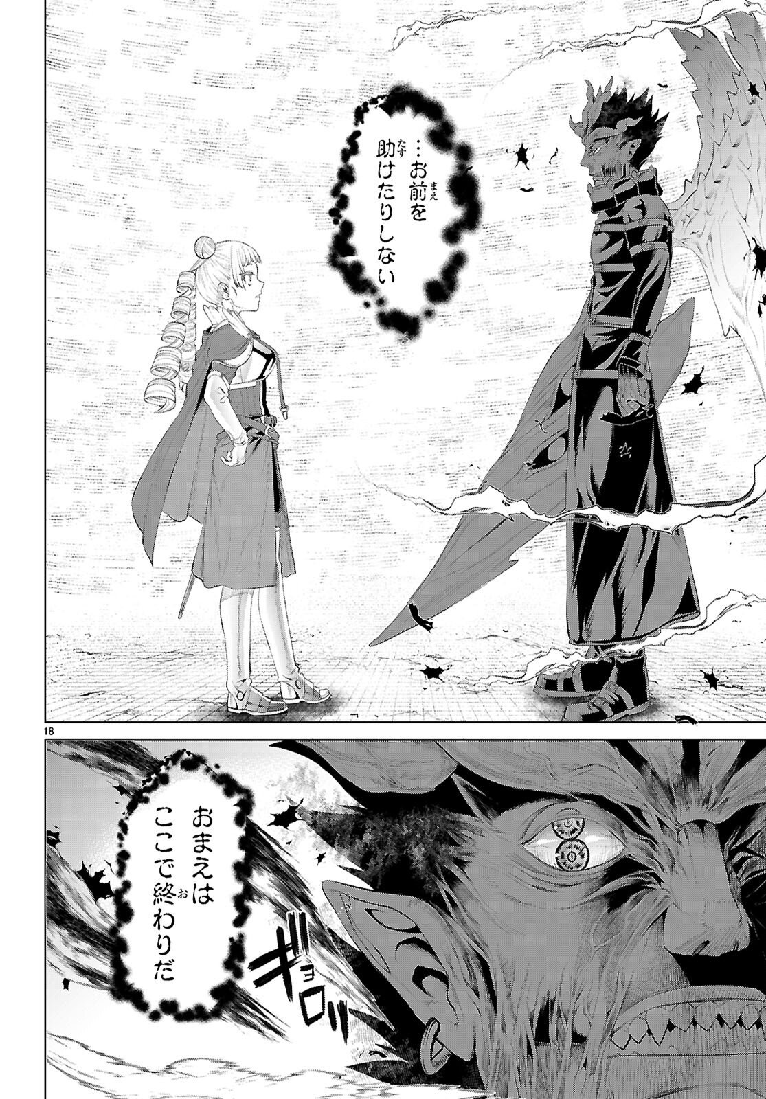 Page 18