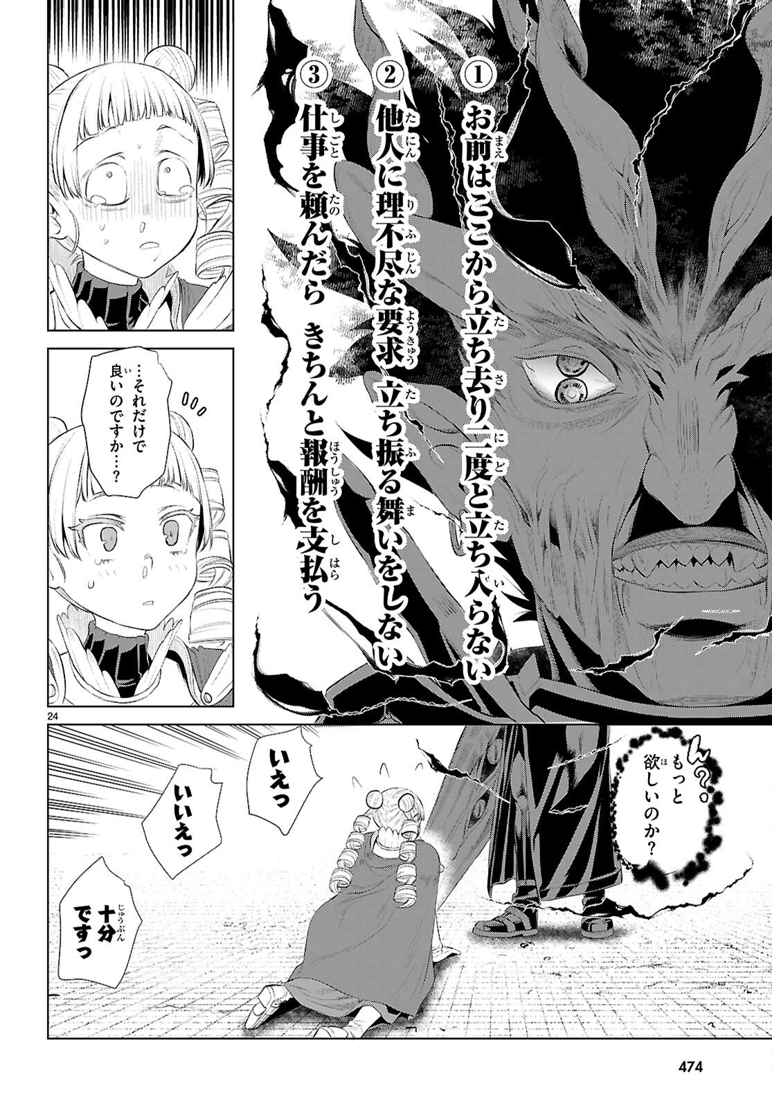 Page 24