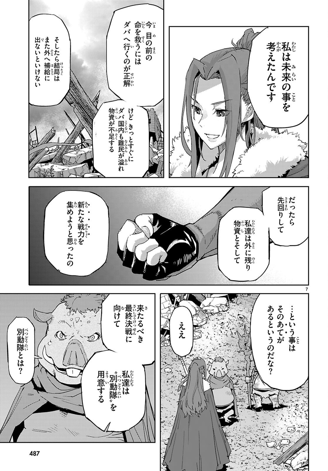 Page 7