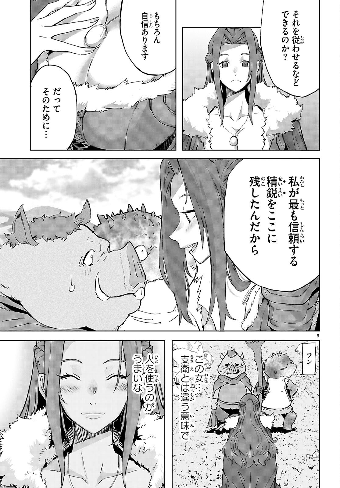 Page 9