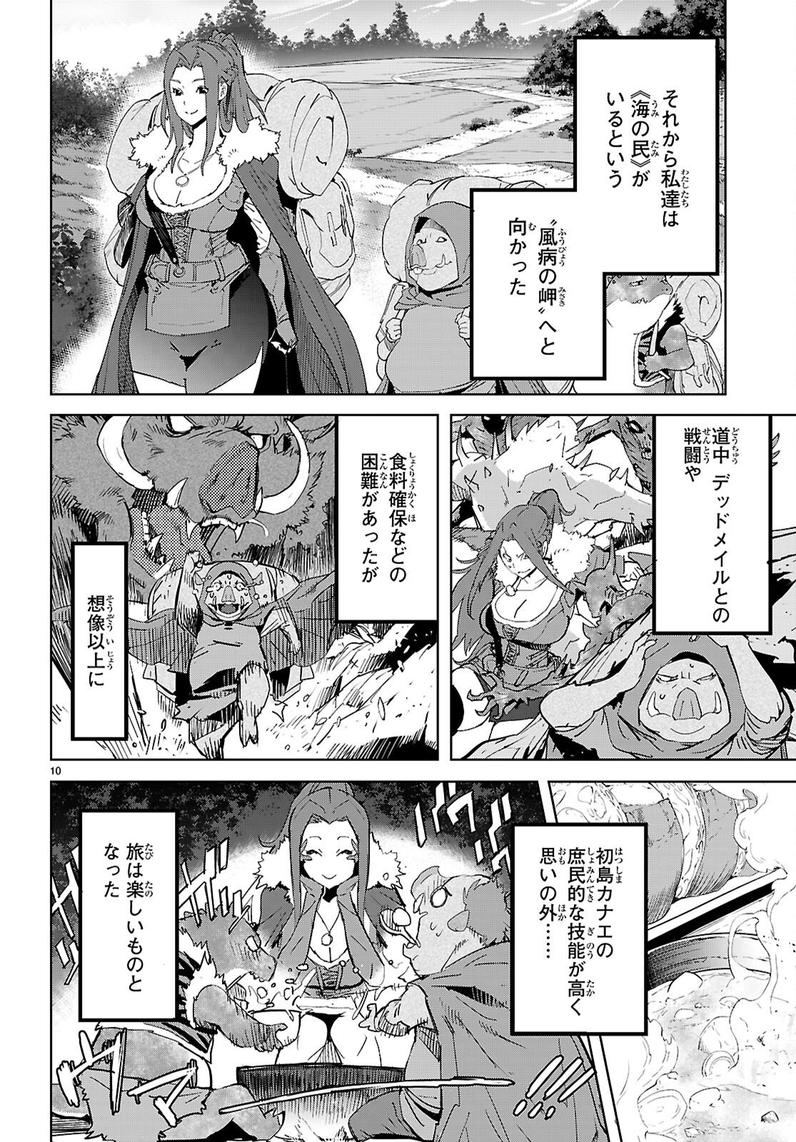 Page 10