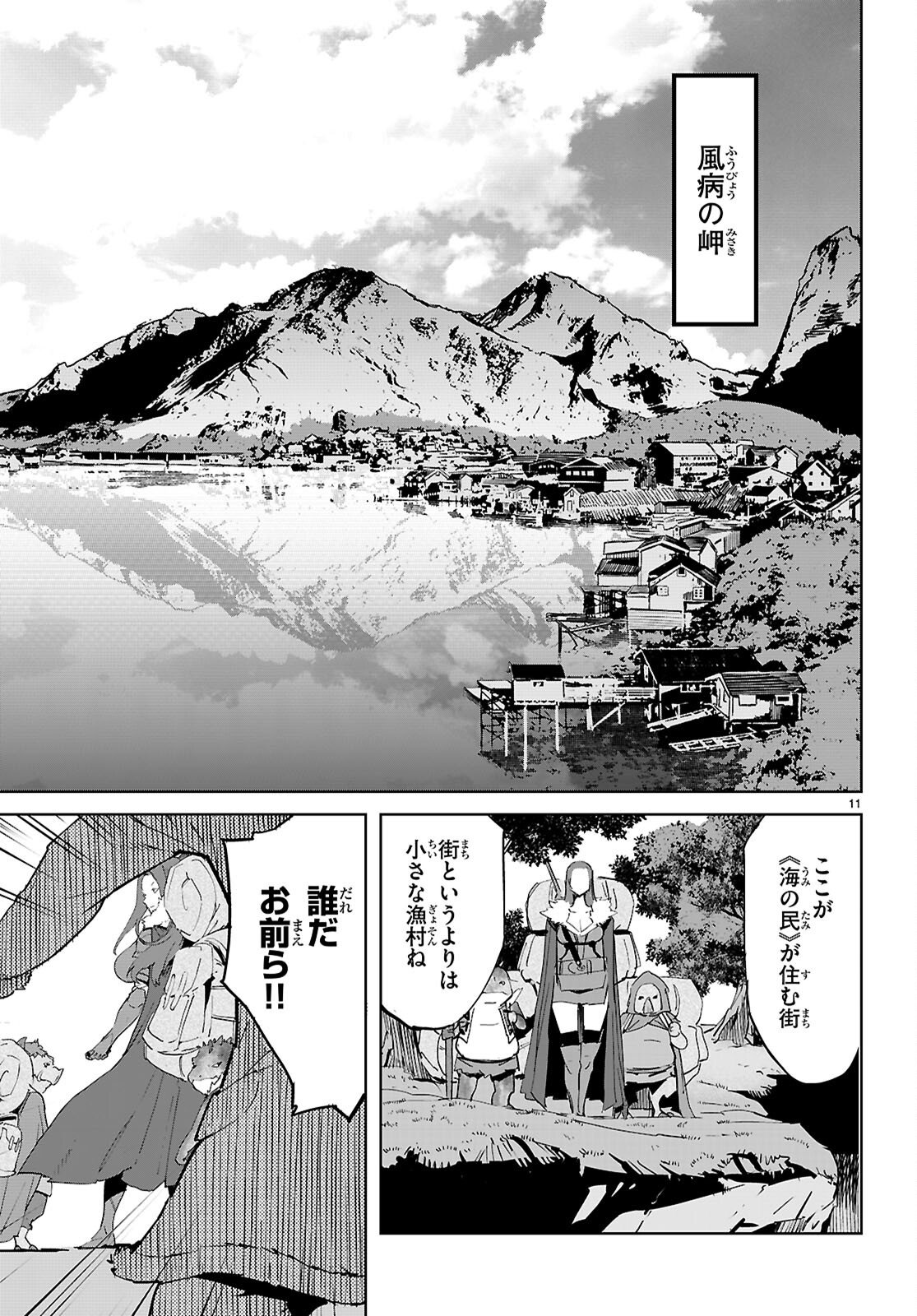 Page 11