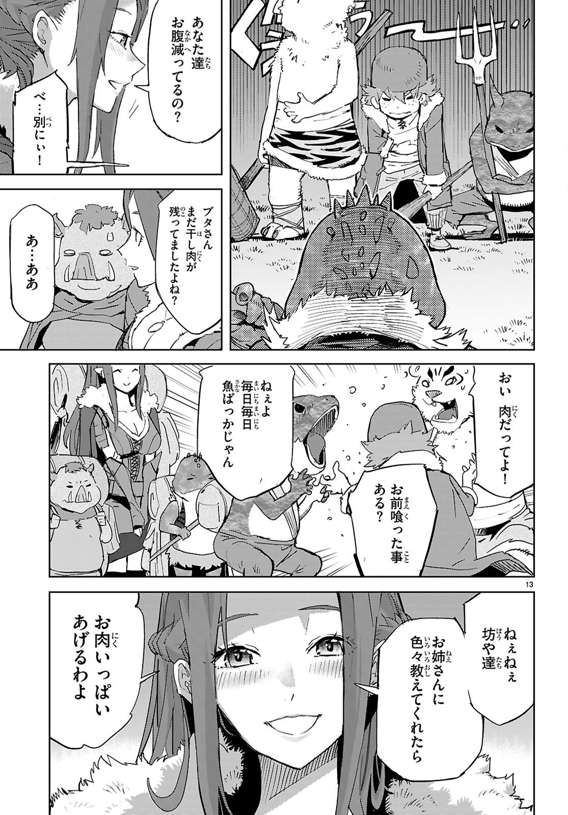 Page 13