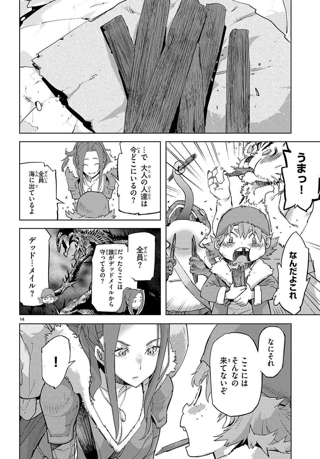 Page 14