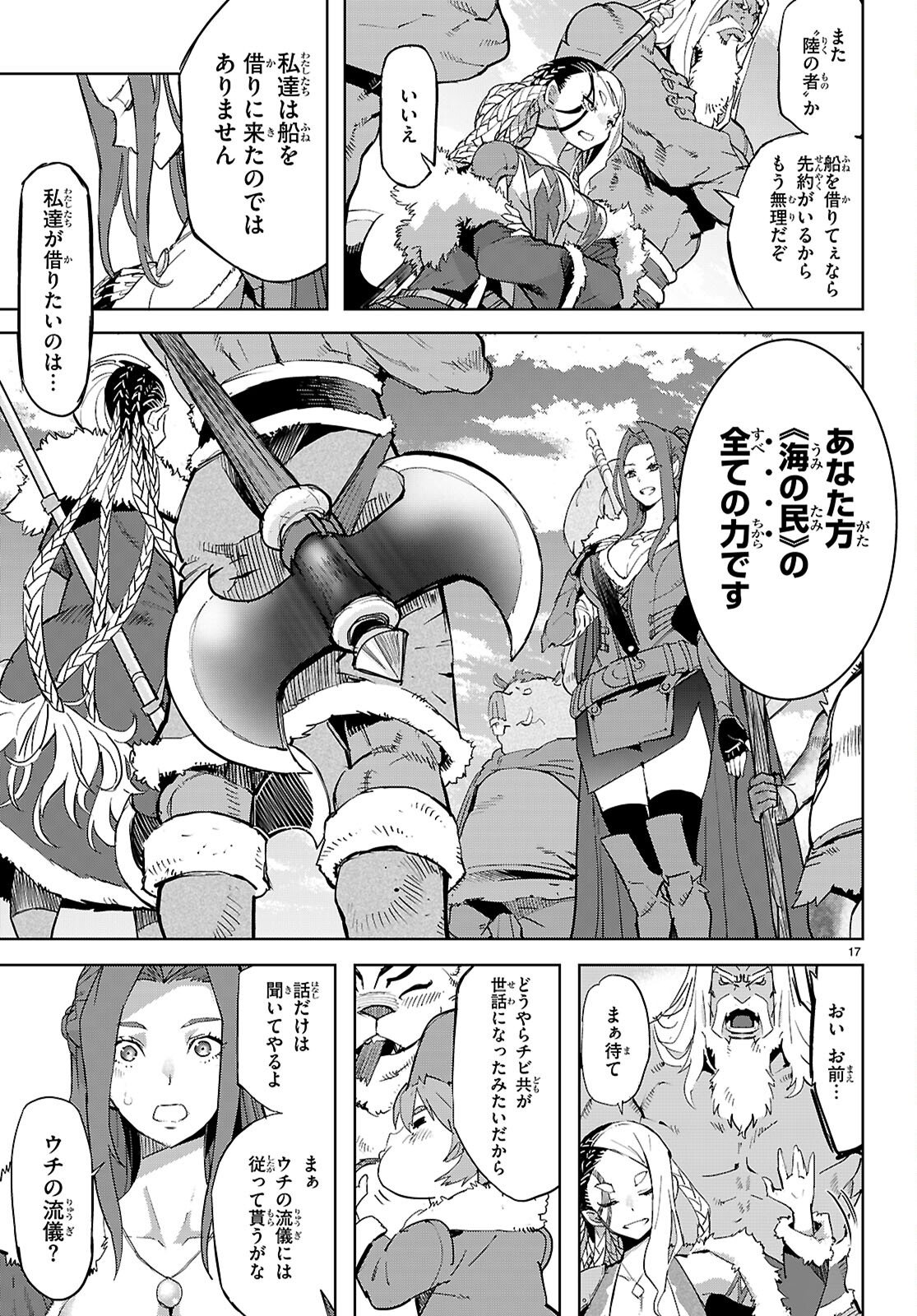 Page 17