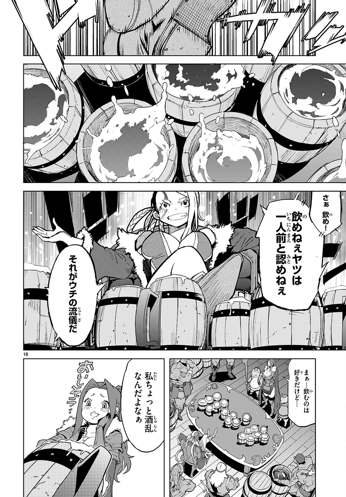 Page 18