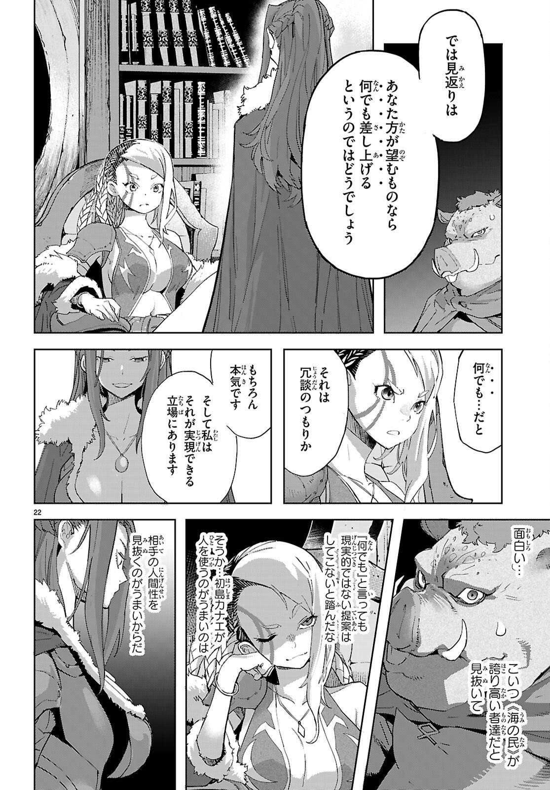 Page 22
