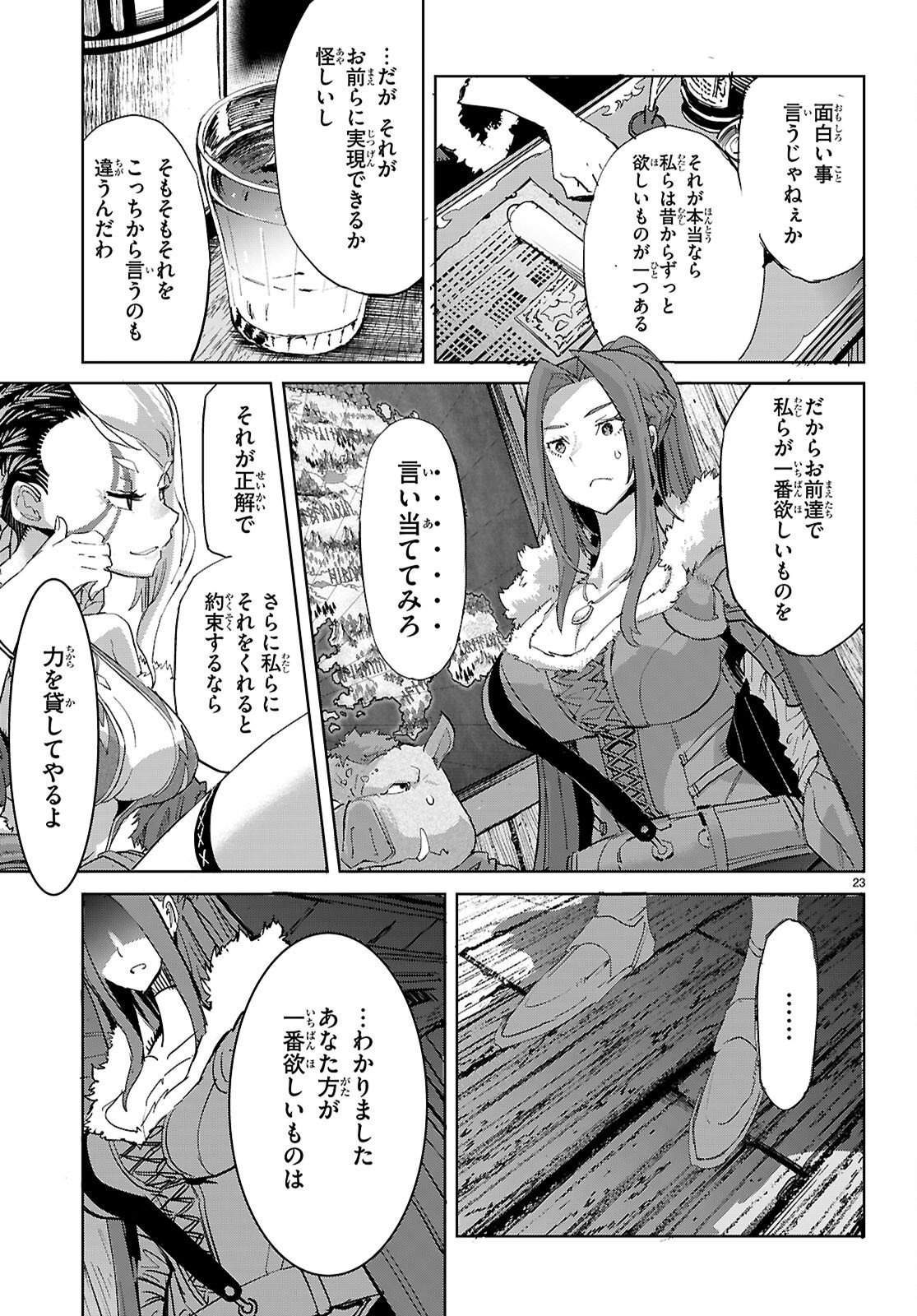 Page 23