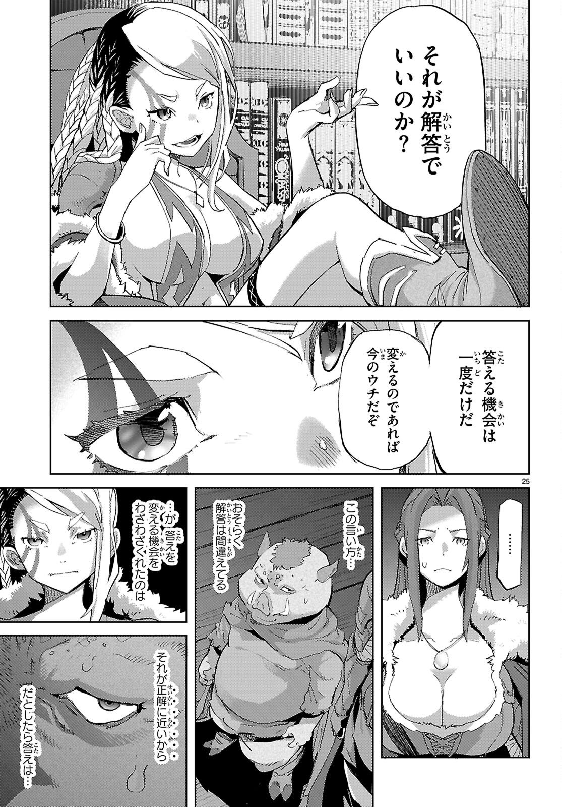 Page 25