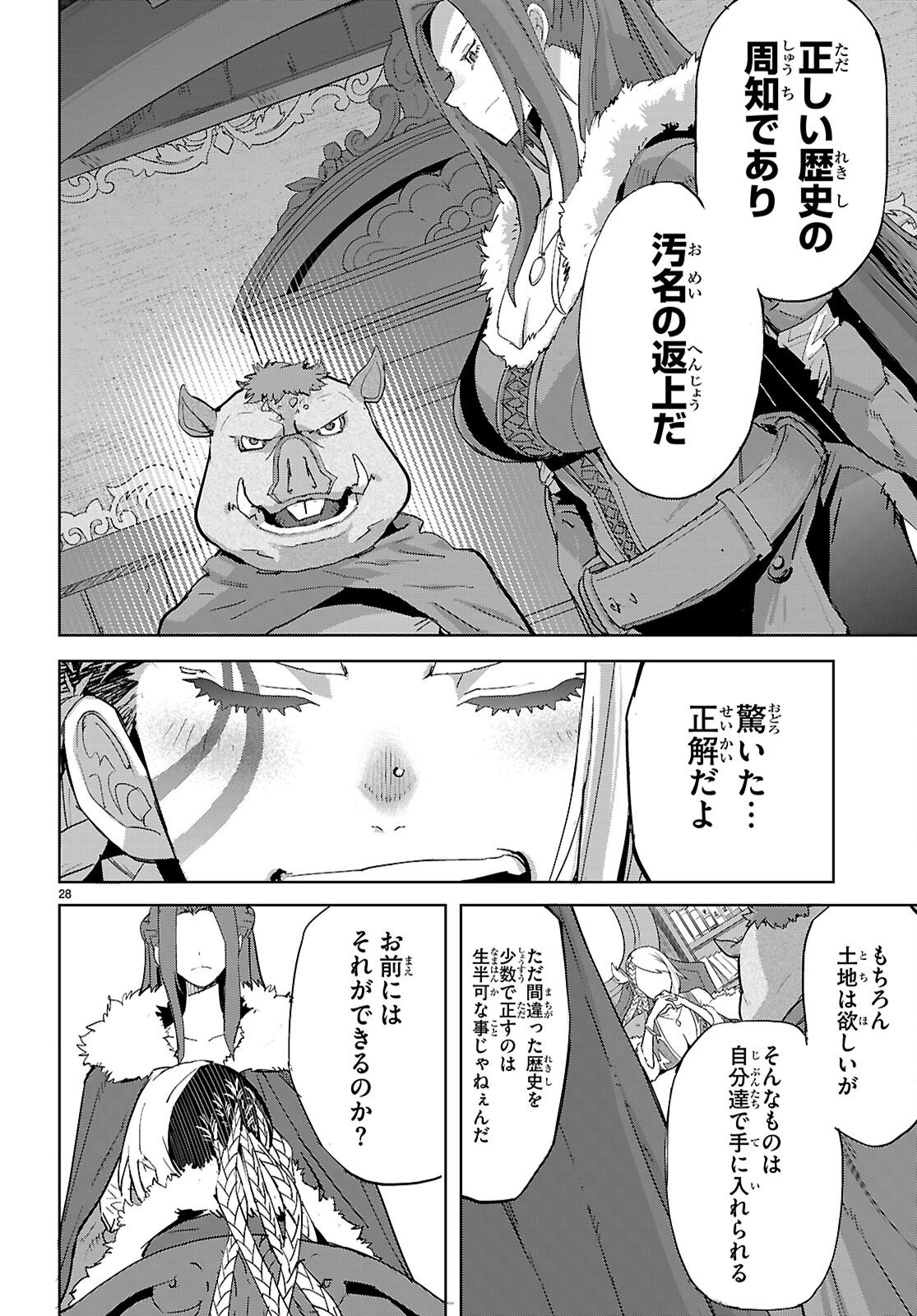 Page 28