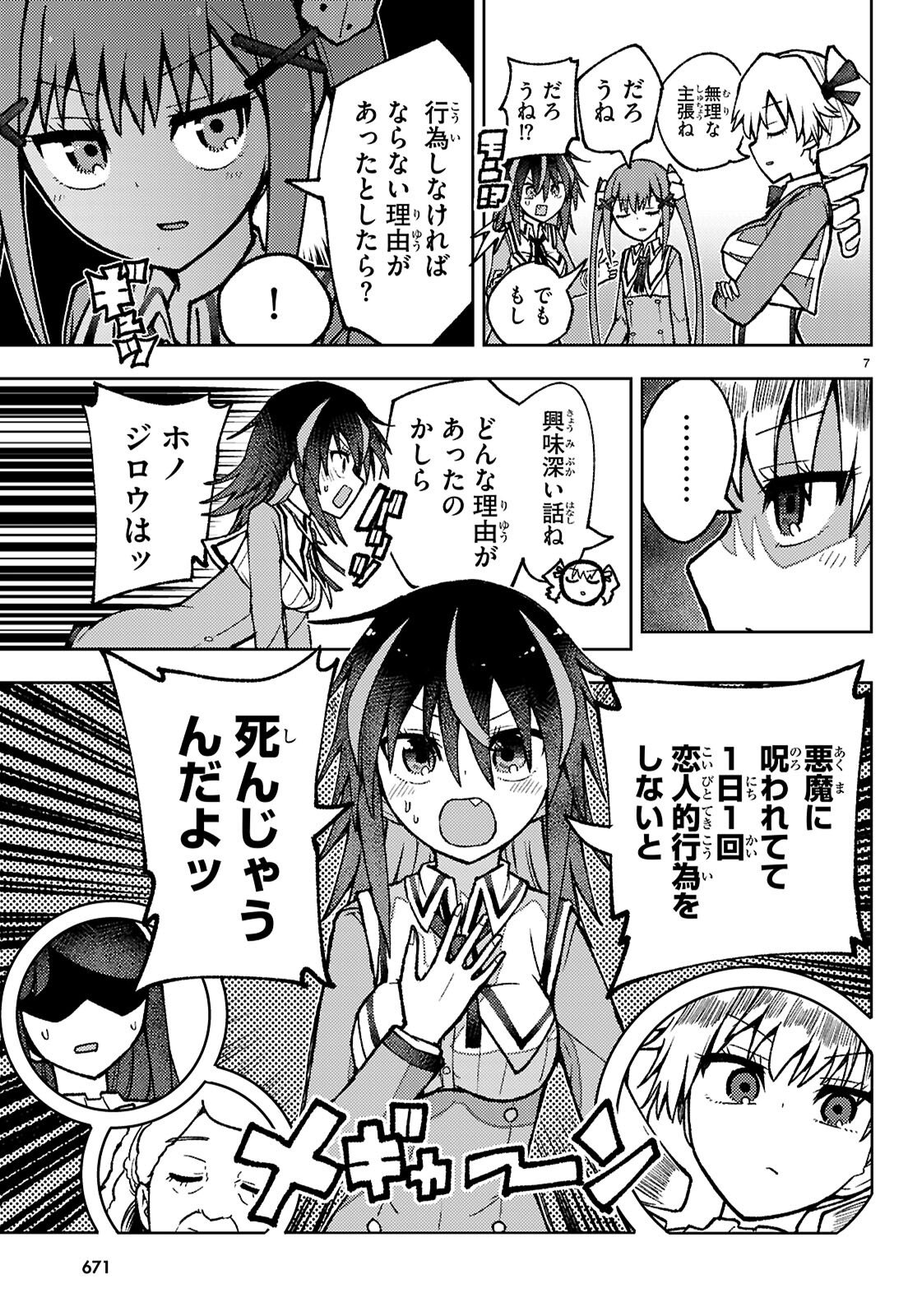 Page 7
