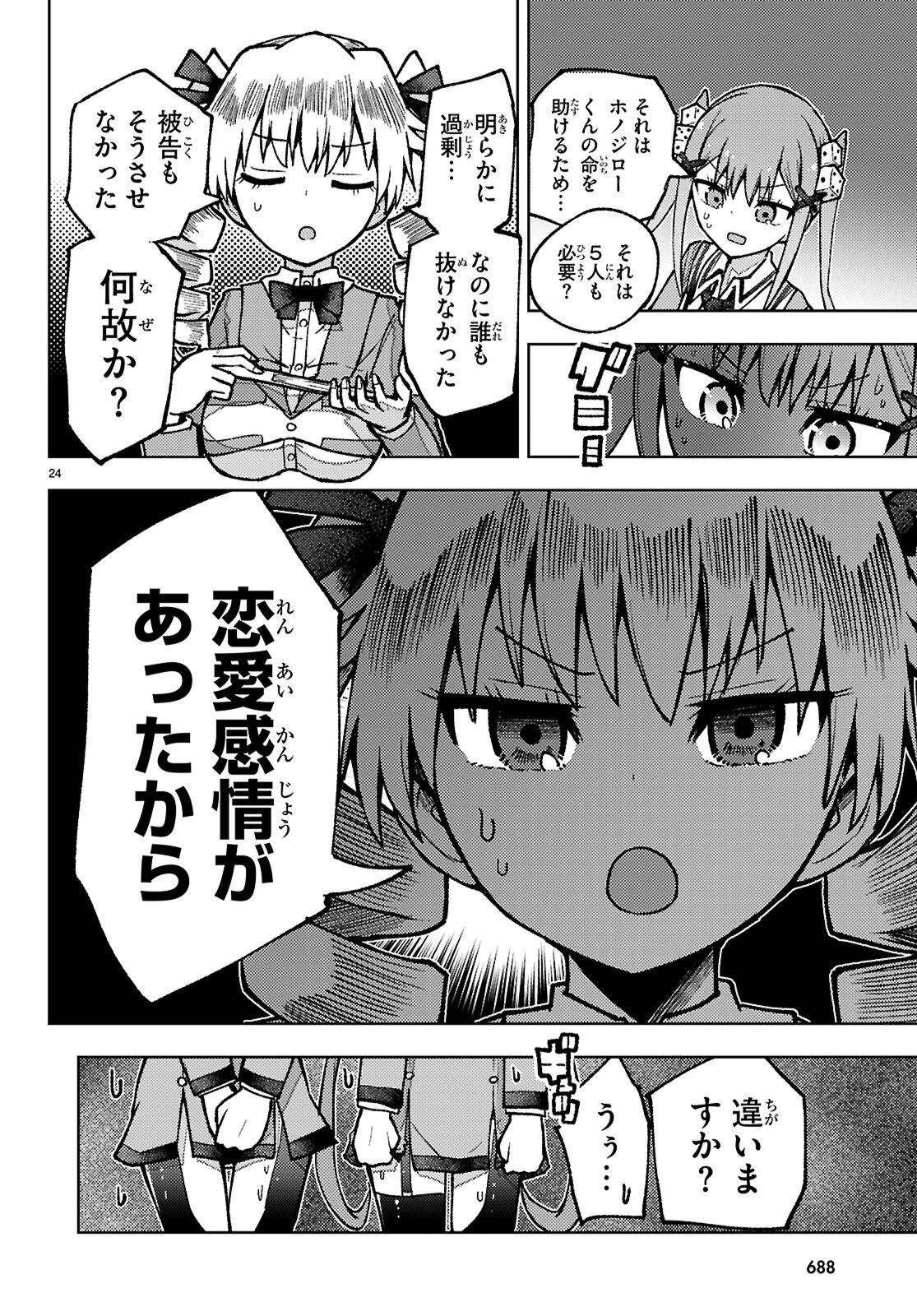 Page 24