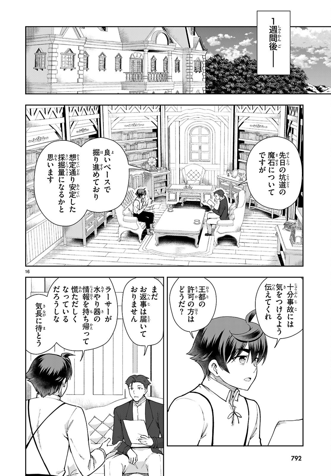 Page 16