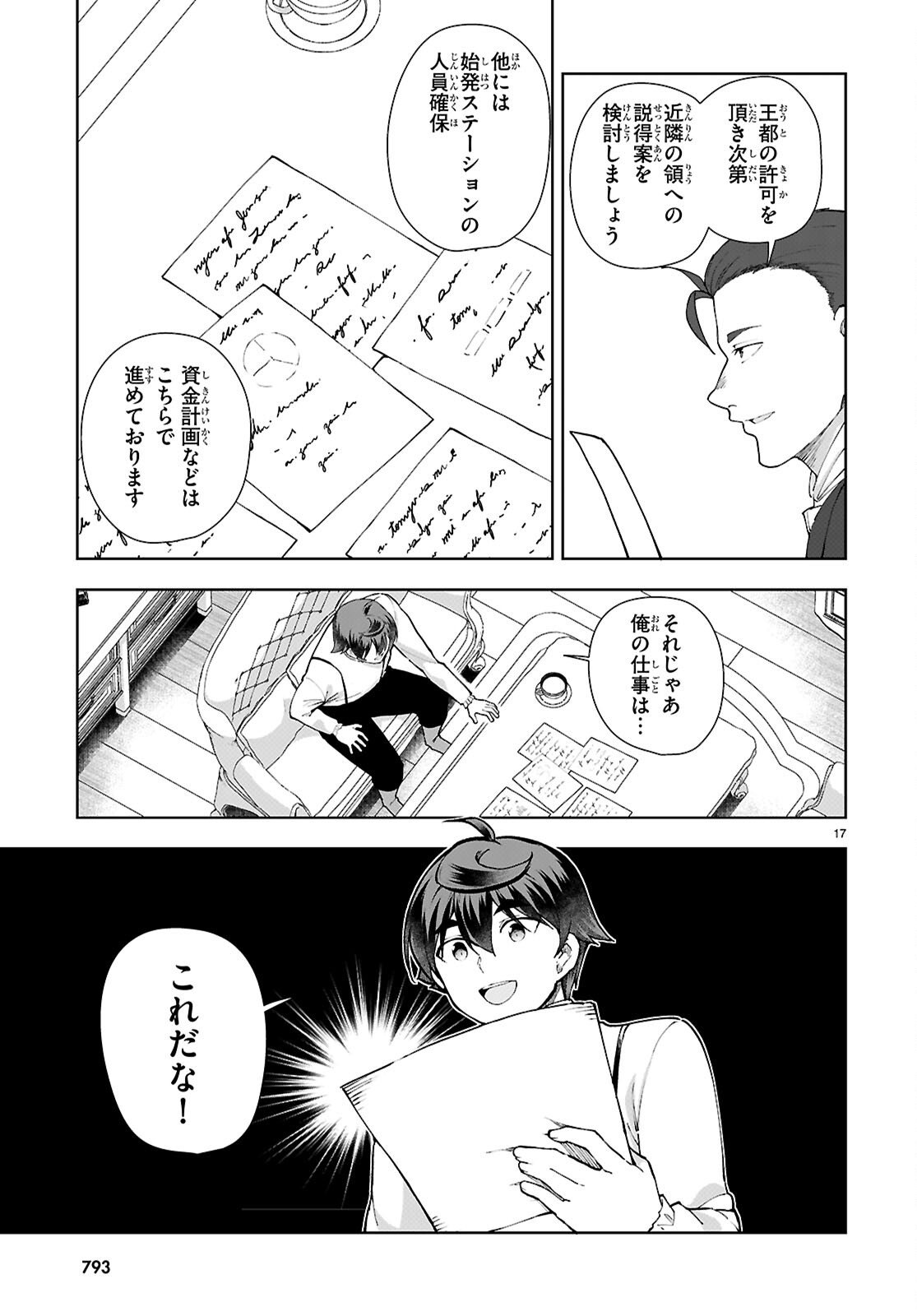 Page 17