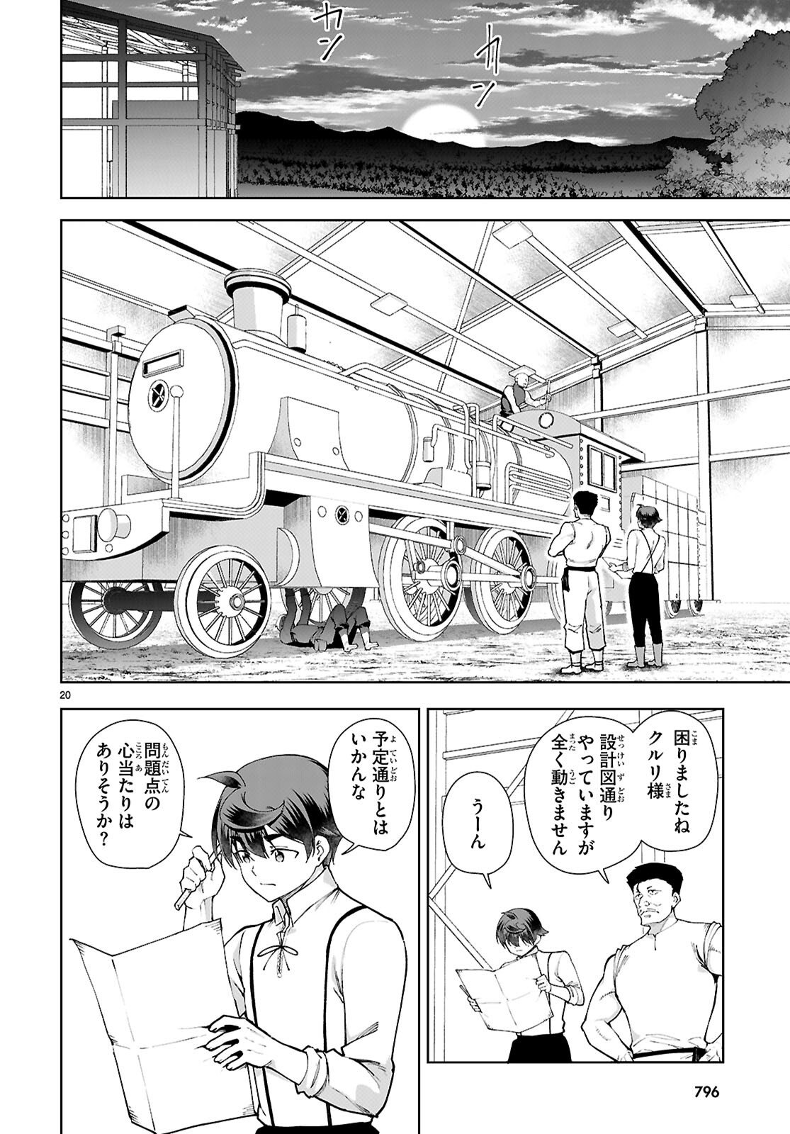 Page 20