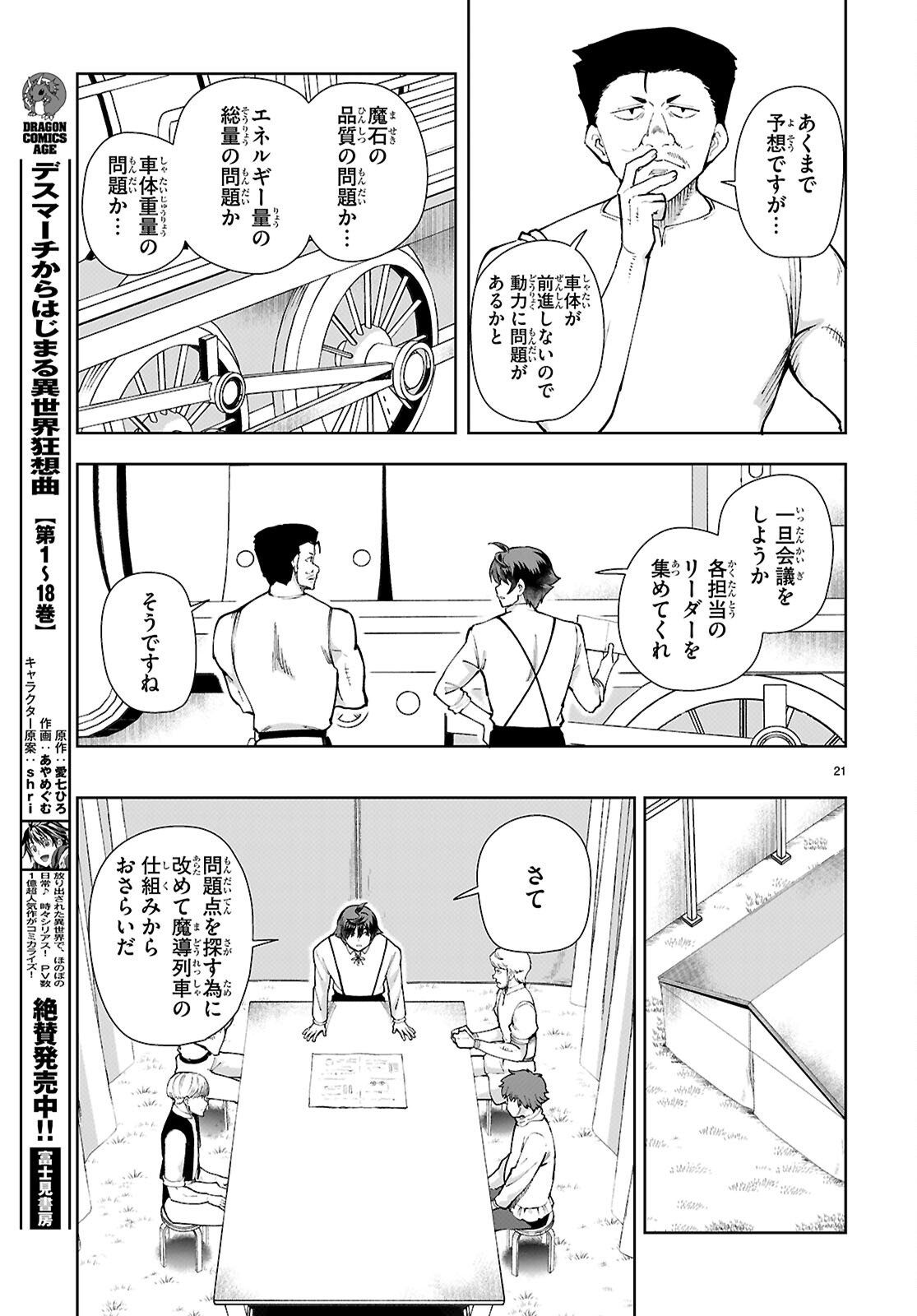 Page 21