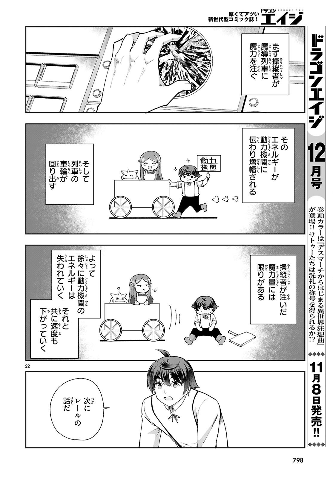 Page 22