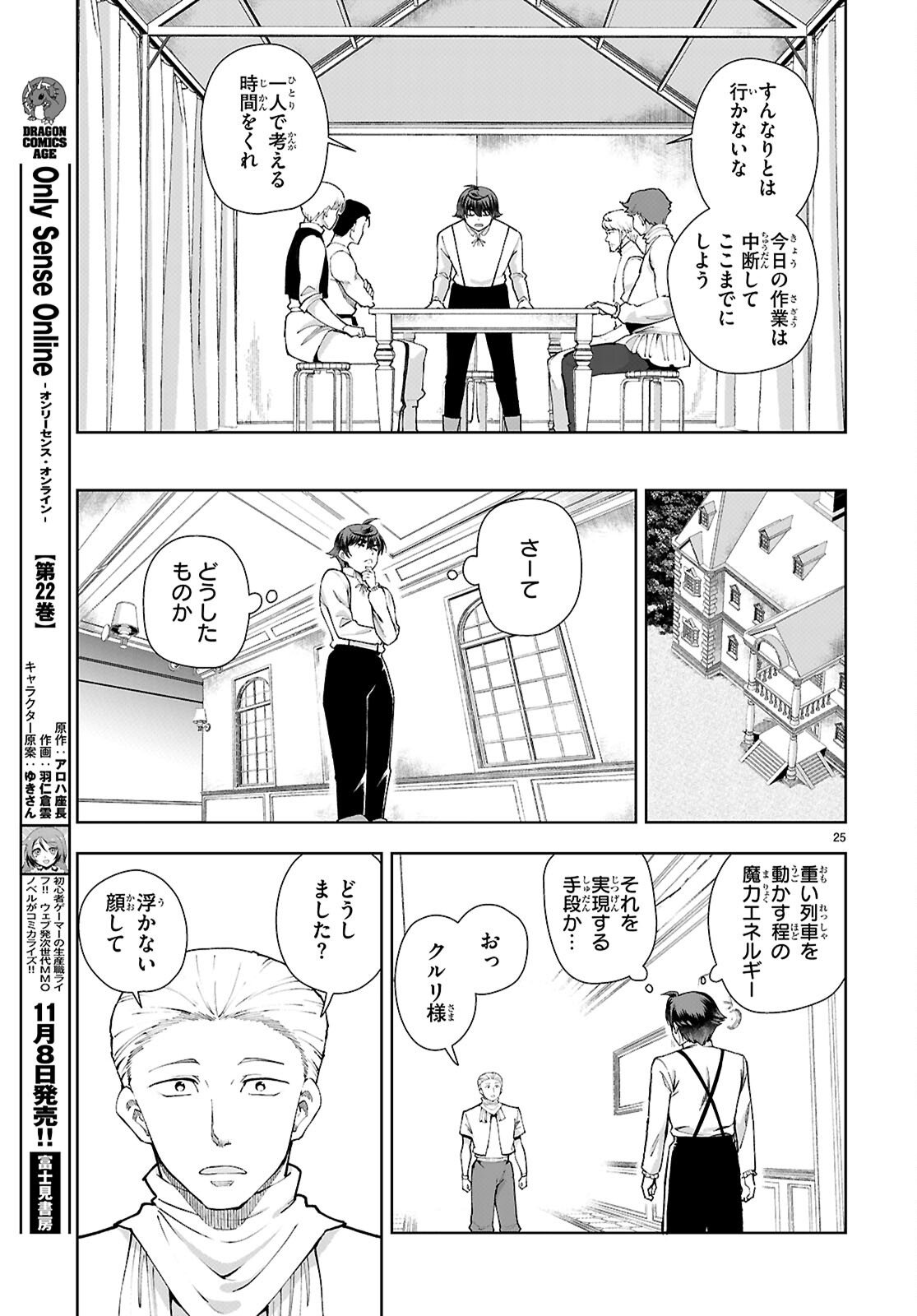 Page 25
