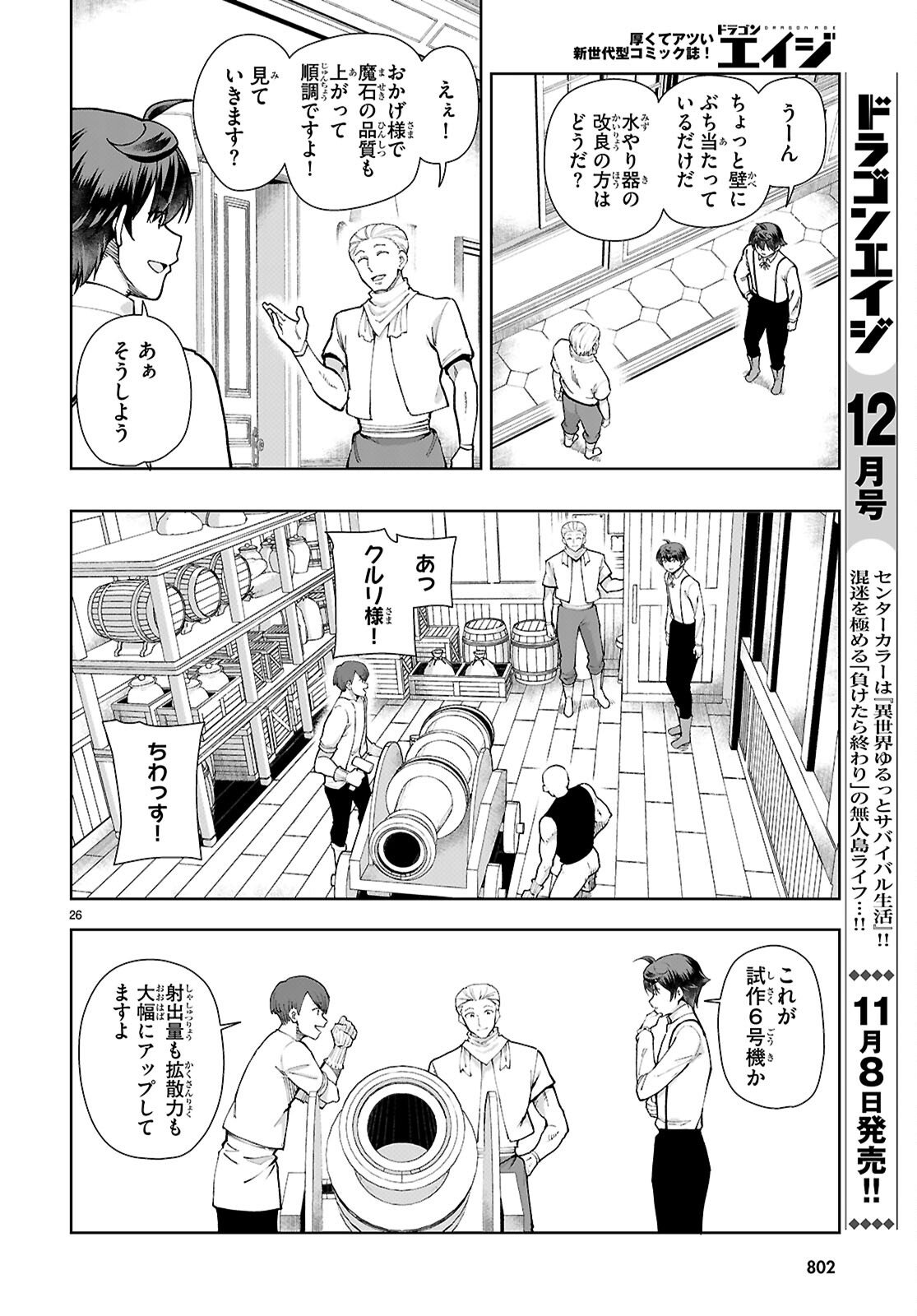 Page 26