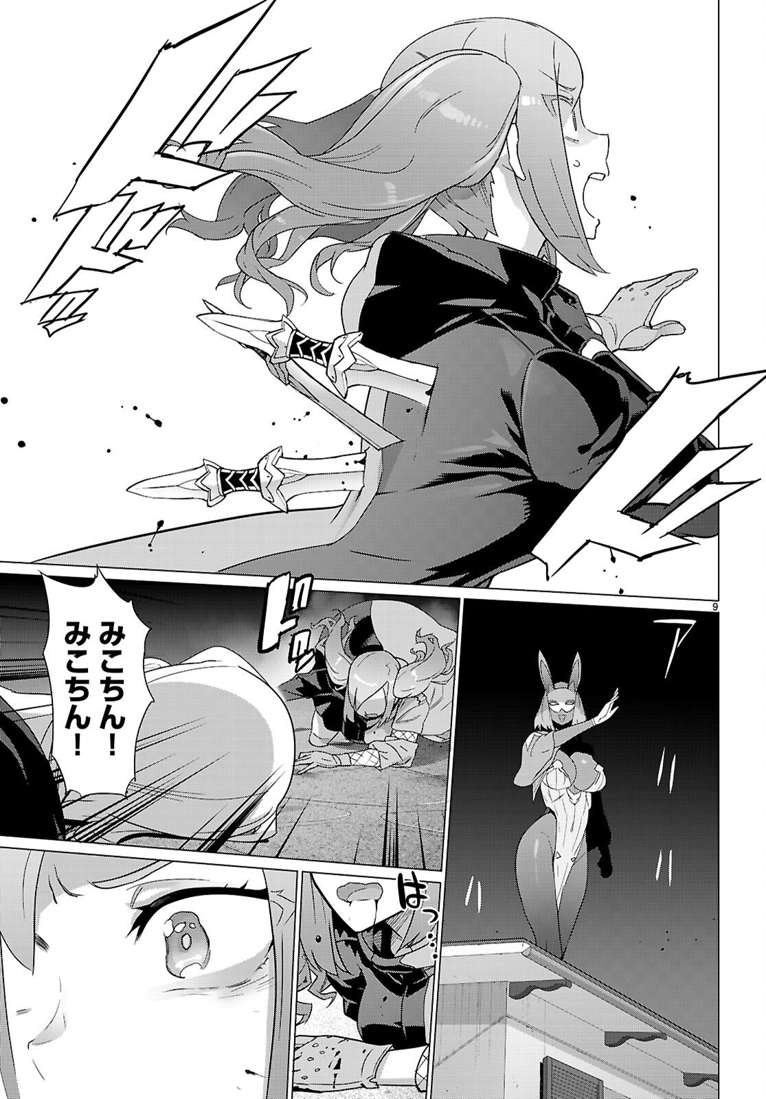 Page 9